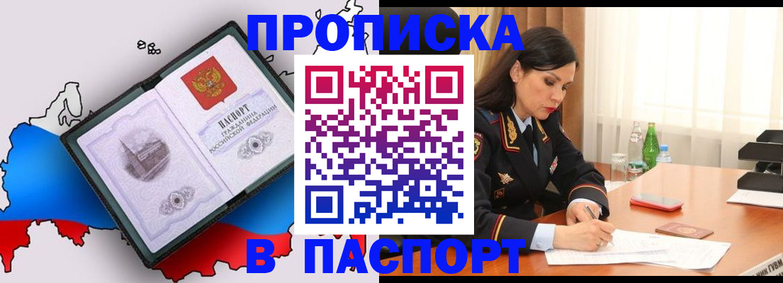 временная регистрация надежно в Троицке