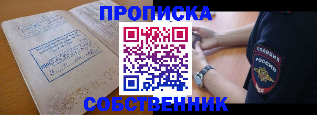 миграционный учет в Троицке