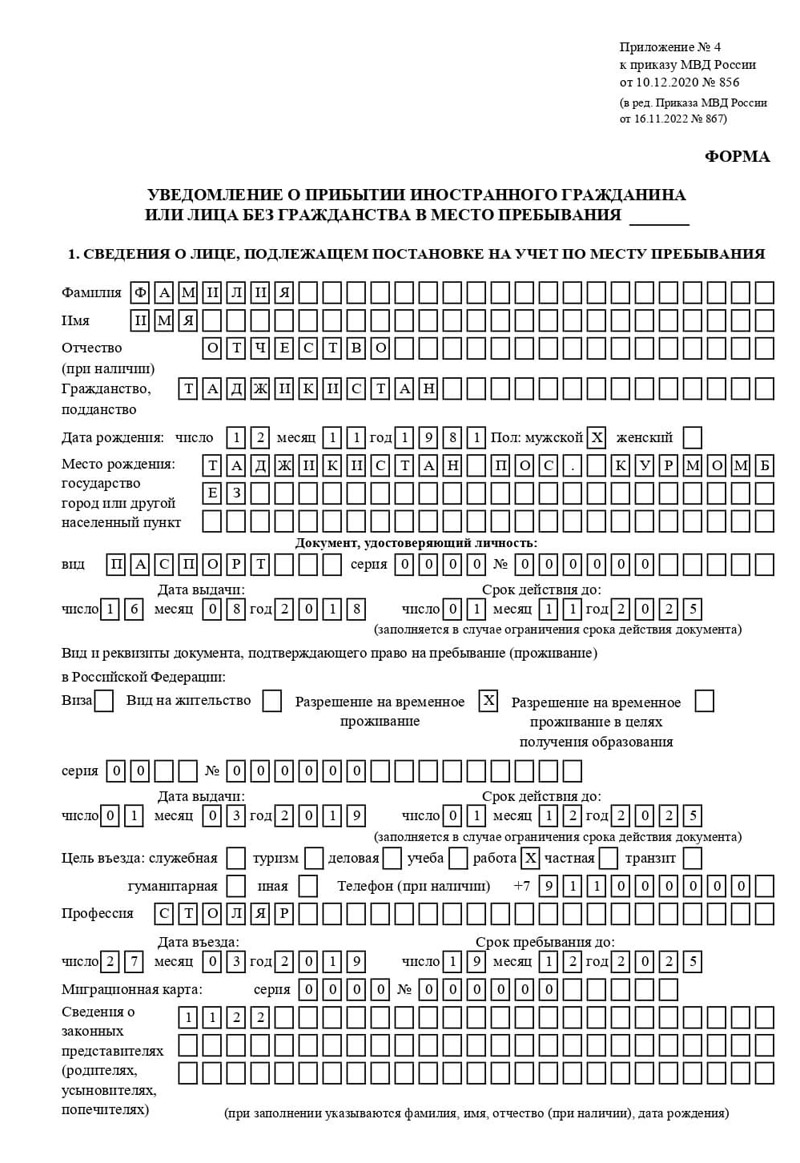временная регистрация в Троицке временная регистрация в Троицке