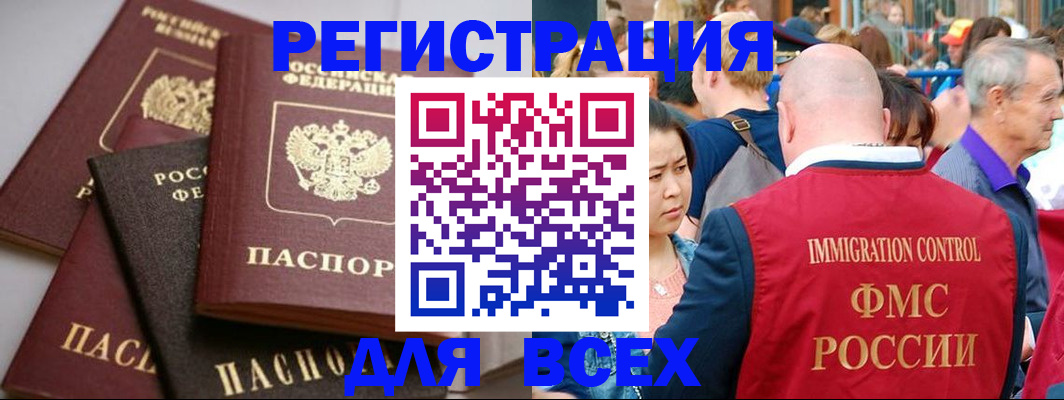 временная регистрация купить в Троицке