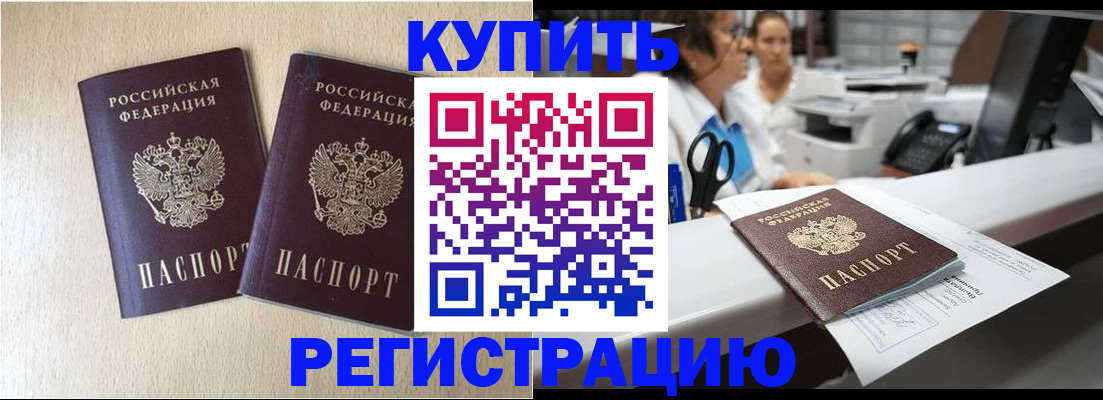 временная регистрация 2025 в Троицке