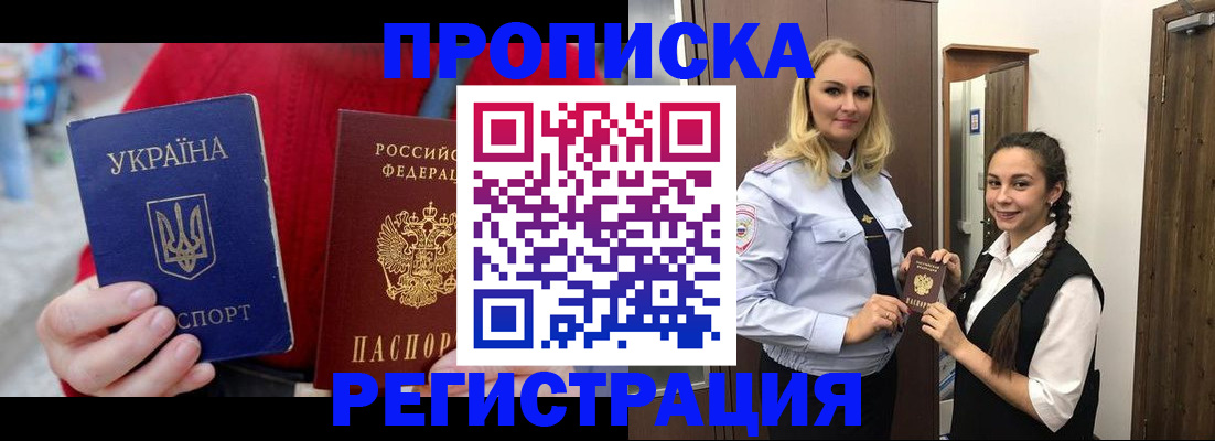 найти адрес прописки в Троицке
