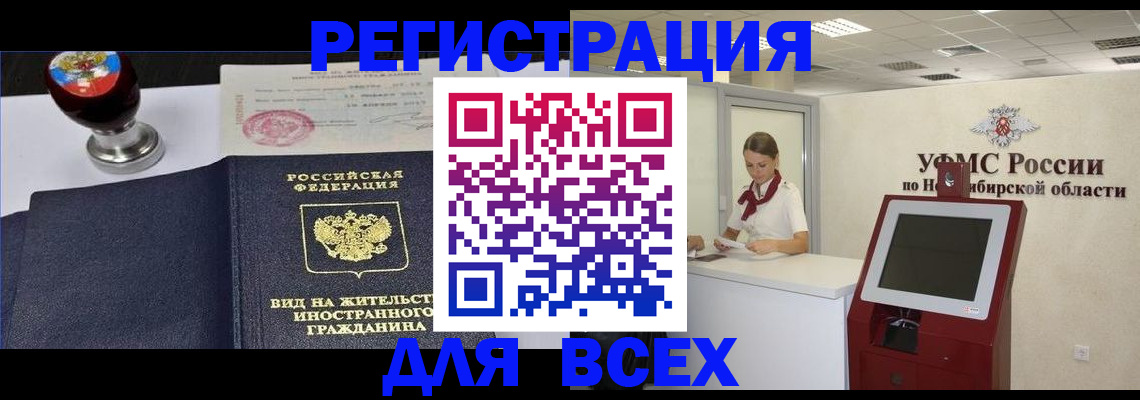 временная регистрация в квартире в Троицке