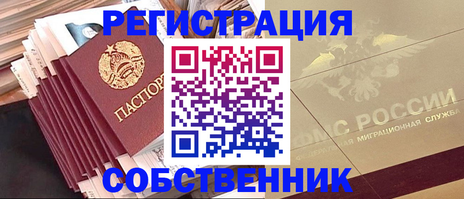 найти адрес прописки в Троицке