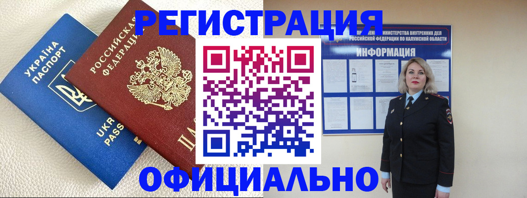 прописка для кредита в Троицке