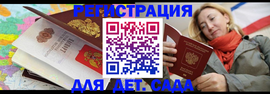 прописка иностранных граждан в Троицке